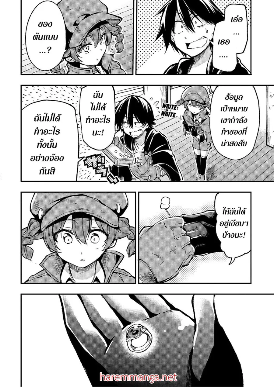 Hitoribocchi no Isekai Kouryaku ตอนที่ 76 หน้า 5