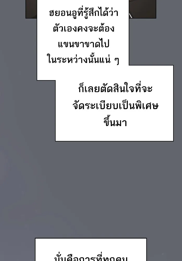 The Tutorial Tower of the Advanced Player ผู้เล่นขั้นเทพแห่งหอคอยฝึกสอน ตอนที่ 221 หน้า 34