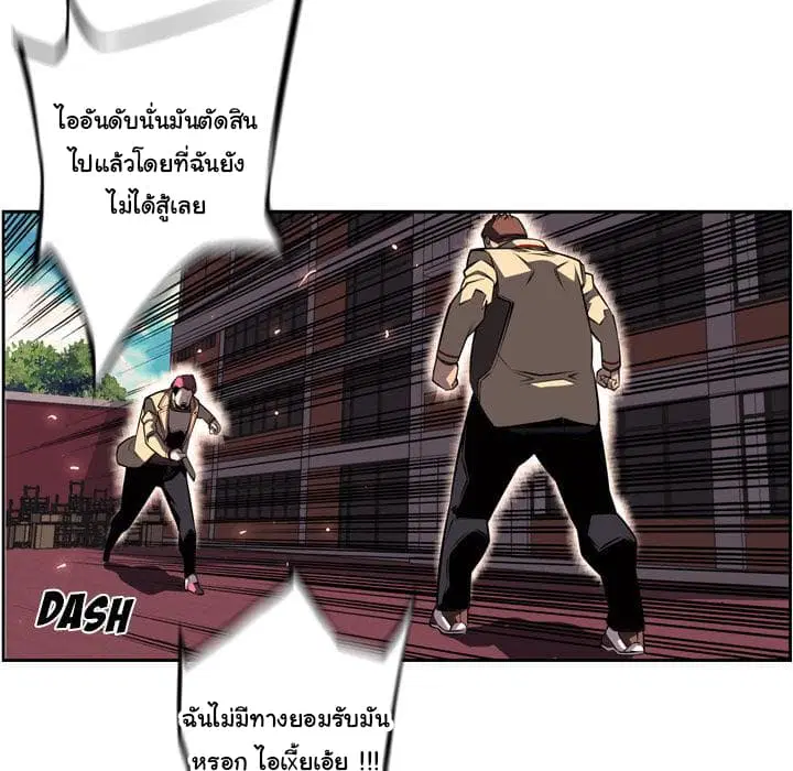 SuperNova ตอนที่ 31 หน้า 53
