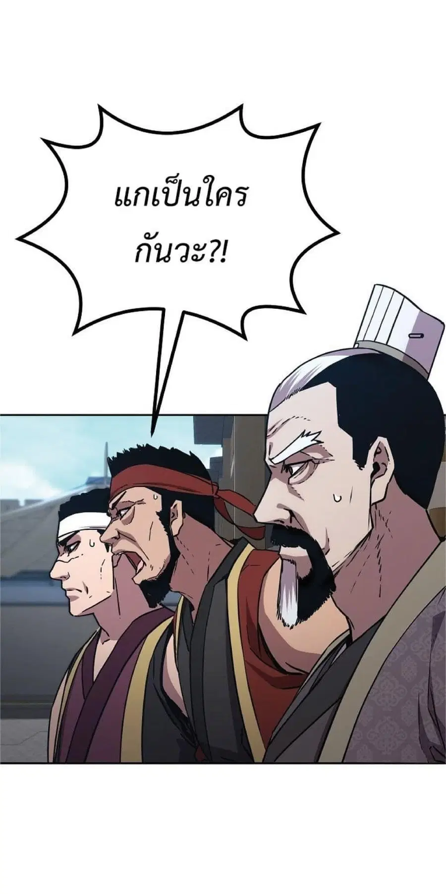 The Reborn Ranker Chronicles ตอนที่ 49 หน้า 15