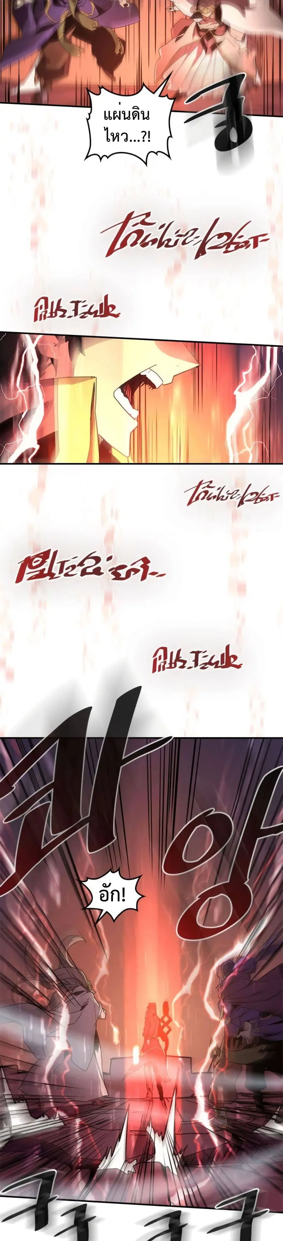 A Returner’s Magic Should Be Special ตอนที่ 98 หน้า 4