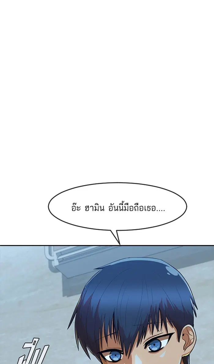 Random Chat ตอนที่ 196 หน้า 83