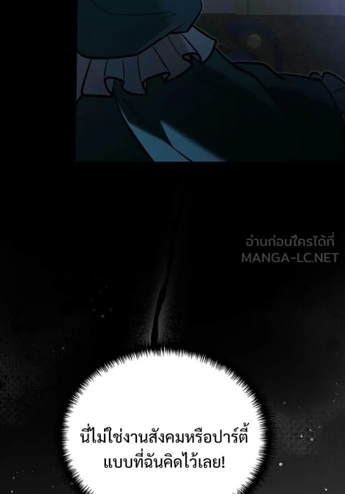 Terminally-Ill Genius Dark Knight อัศวินดำล่าท้าเวลา ตอนที่ 135 หน้า 89