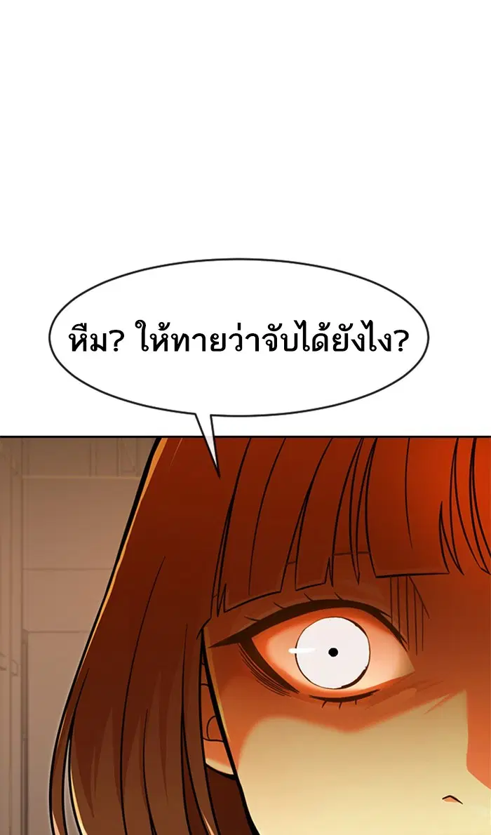 Random Chat ตอนที่ 168 หน้า 77