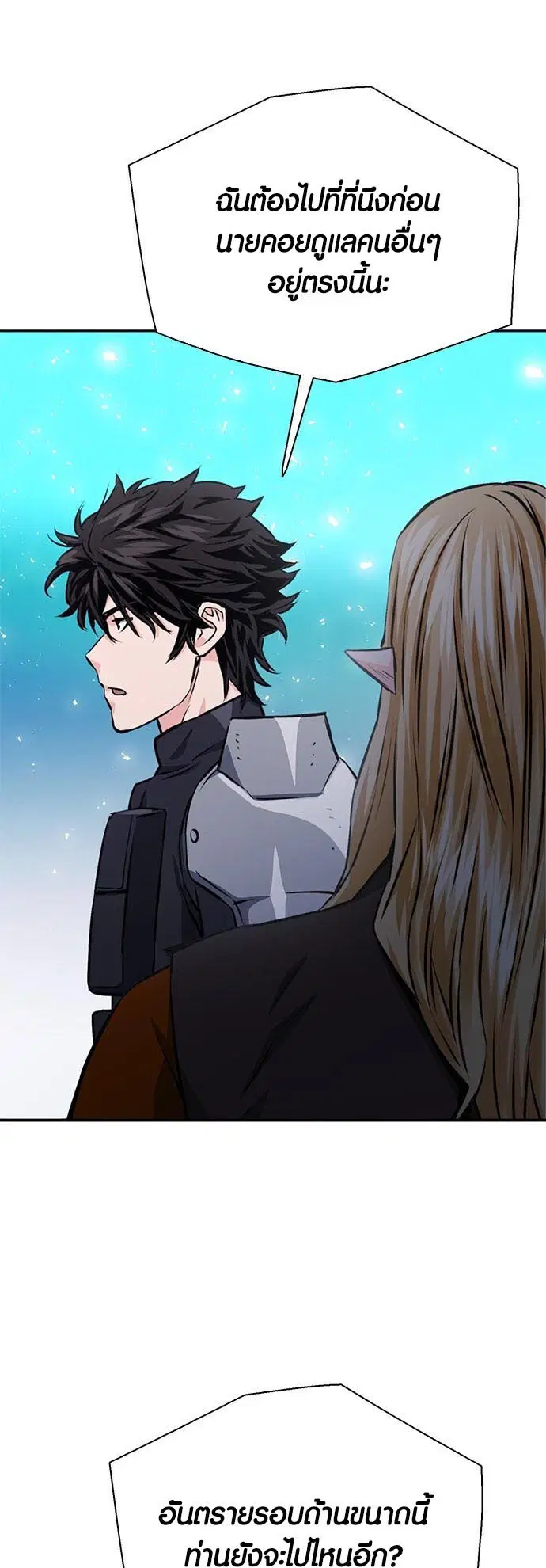 Seoul Station Druid ตอนที่ 114 หน้า 51