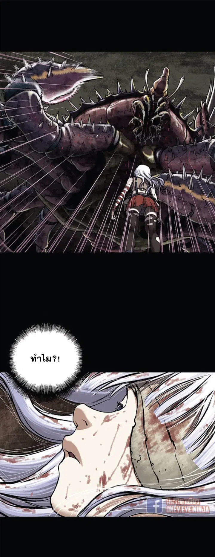 Leviathan ตอนที่ 21 หน้า 16