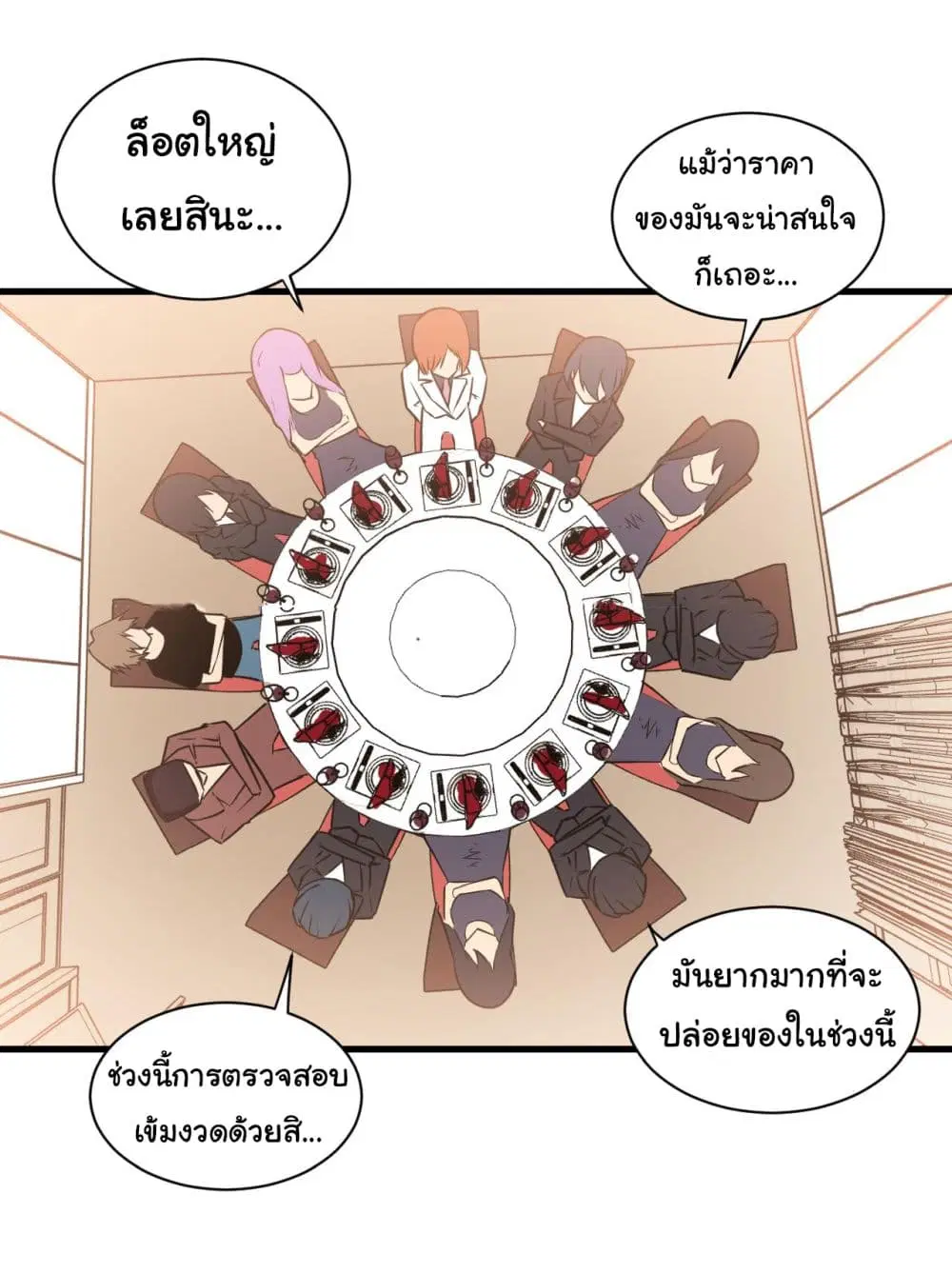 Sanjie Taobao Store ตอนที่ 243 หน้า 40