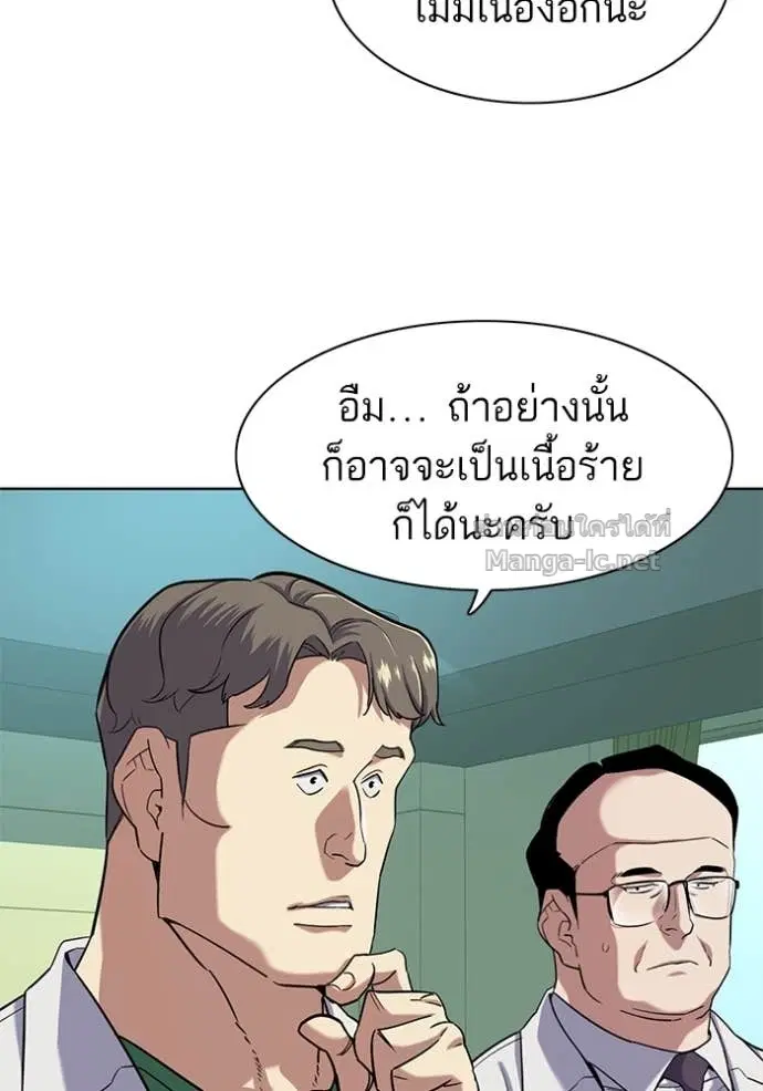 Reborn Rich ตอนที่ 70 หน้า 53