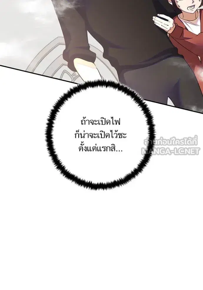 Return to Player ตอนที่ 191 หน้า 33