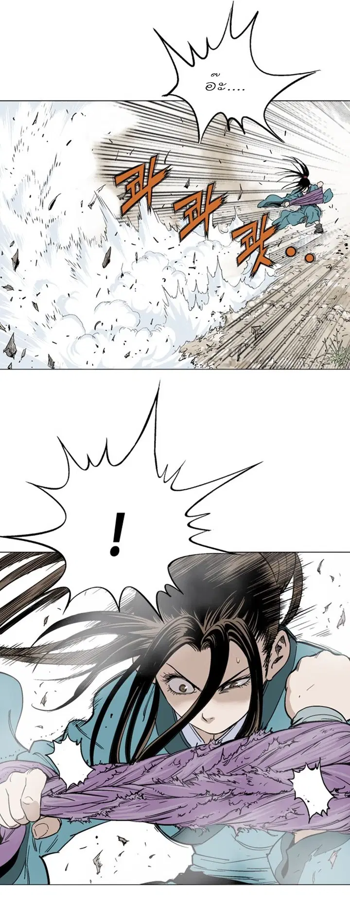 Gosu ตอนที่ 103 หน้า 32
