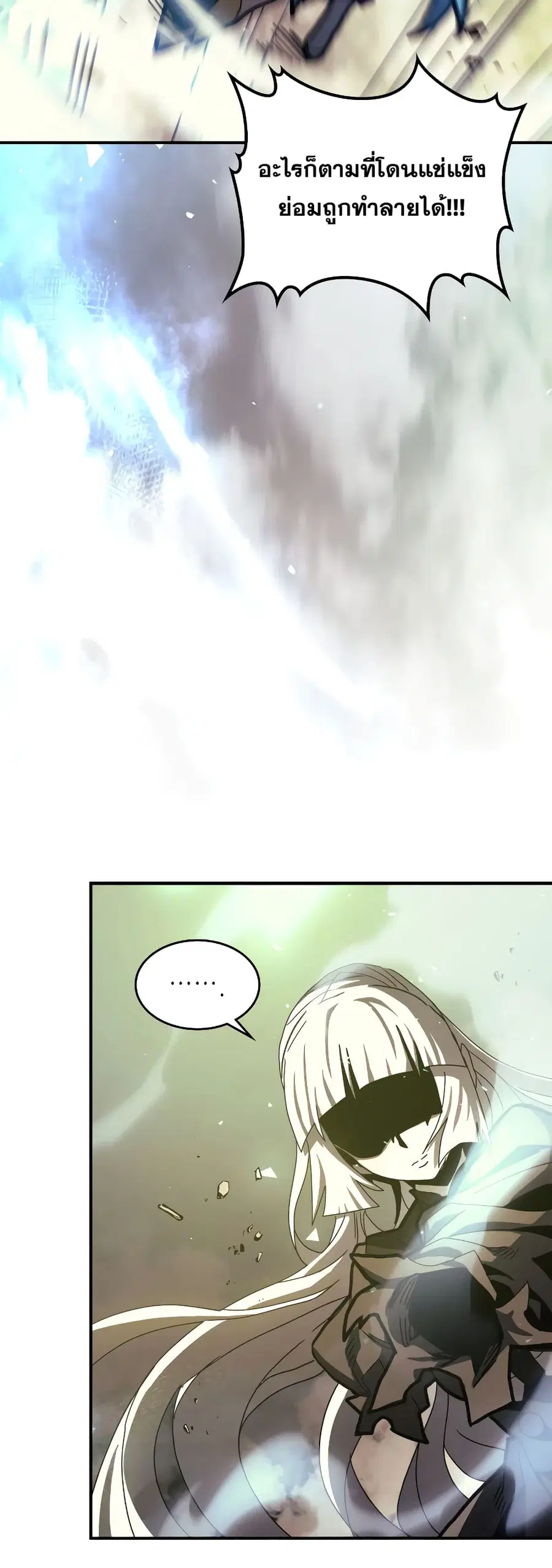A Returner’s Magic Should Be Special ตอนที่ 166 หน้า 27