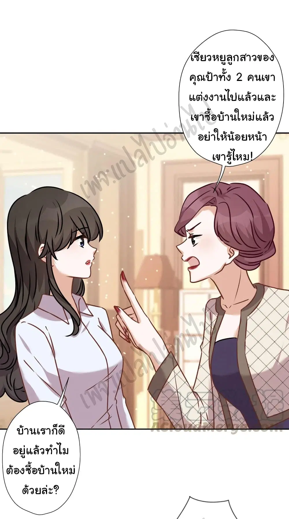Lu Feng is the Best Son-in-law ตอนที่ 93 หน้า 23