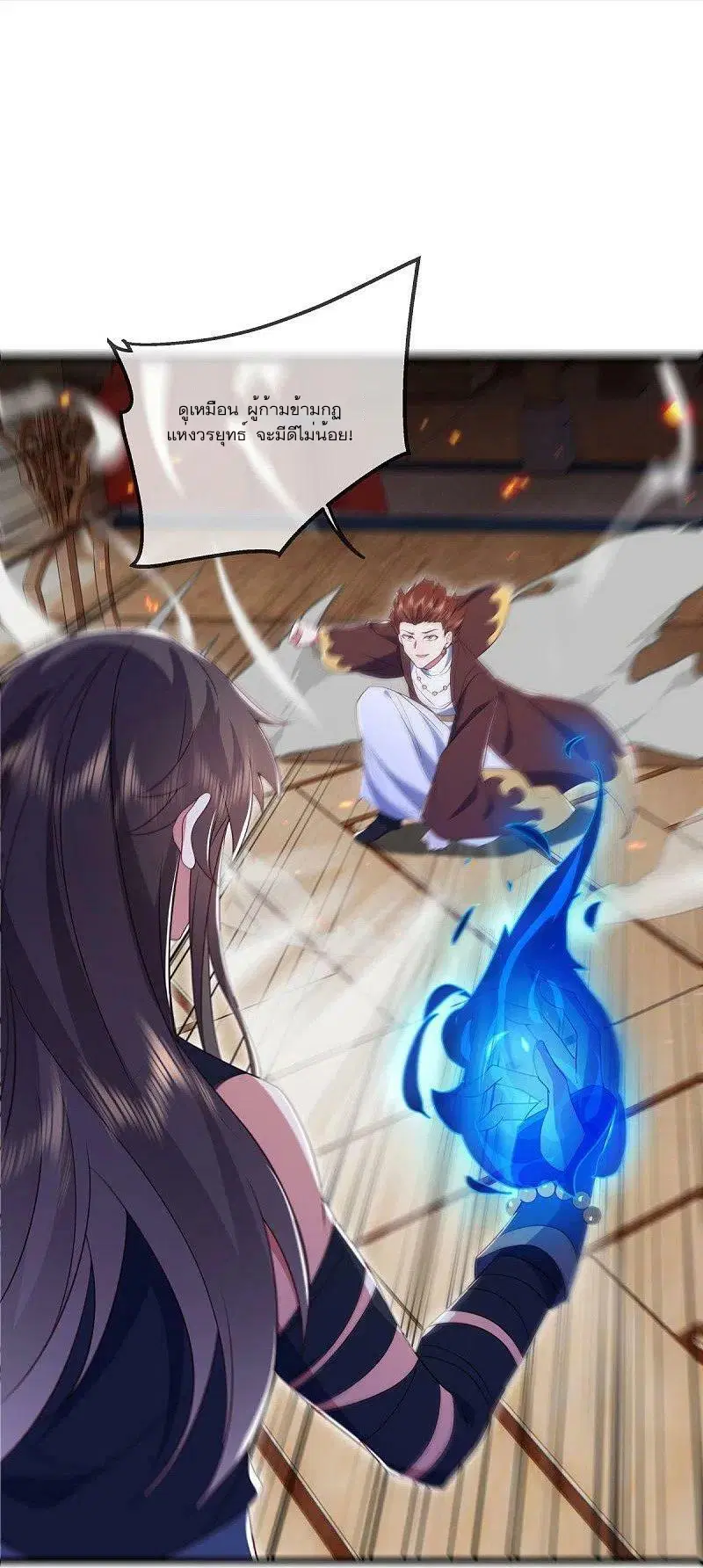 Peerless Battle Spirit ตอนที่ 503 หน้า 50