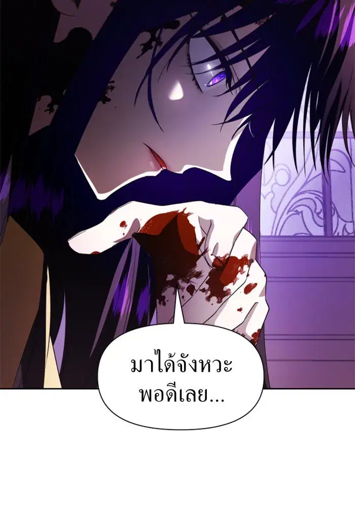 Your Throne ตอนที่ 40 หน้า 133