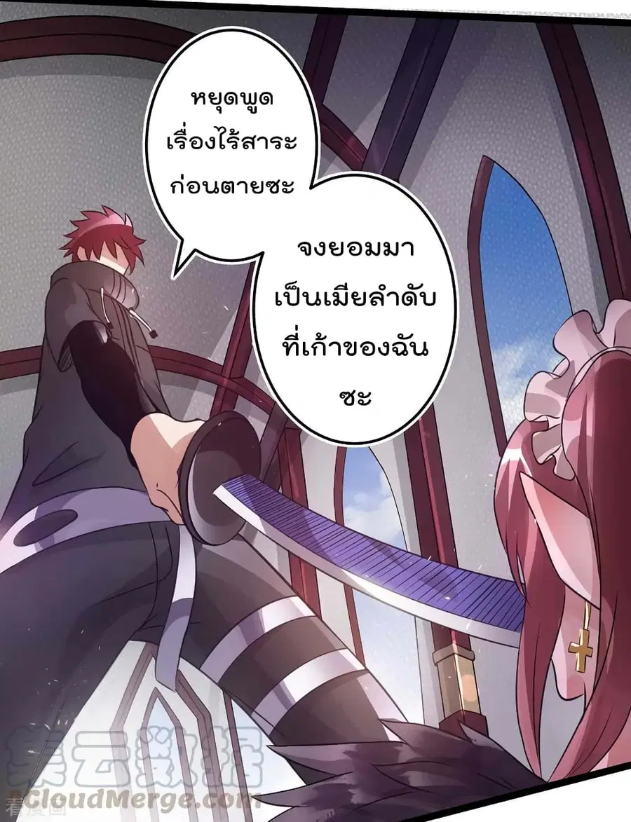 Immortal King of City ตอนที่ 106 หน้า 37