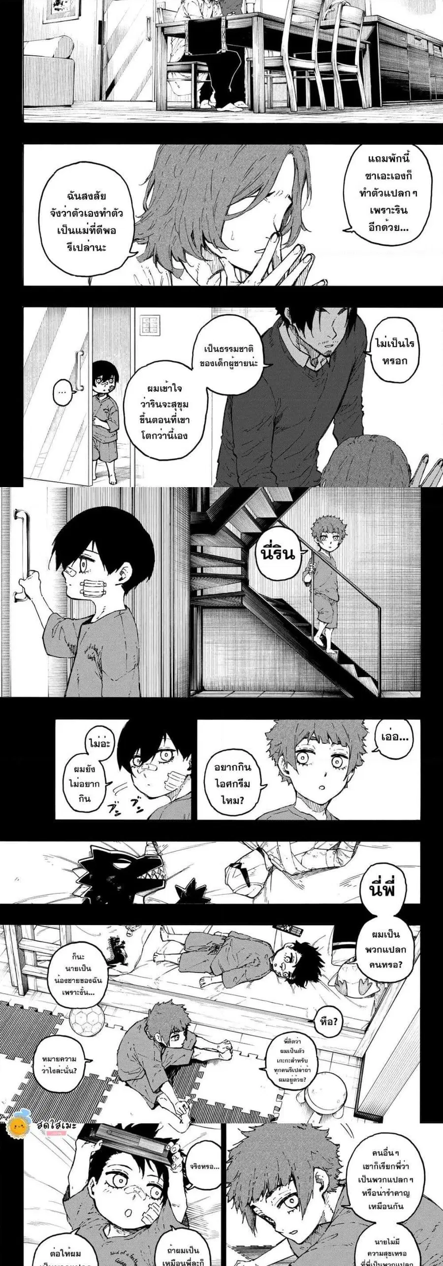 Blue lock ตอนที่ 271 หน้า 6