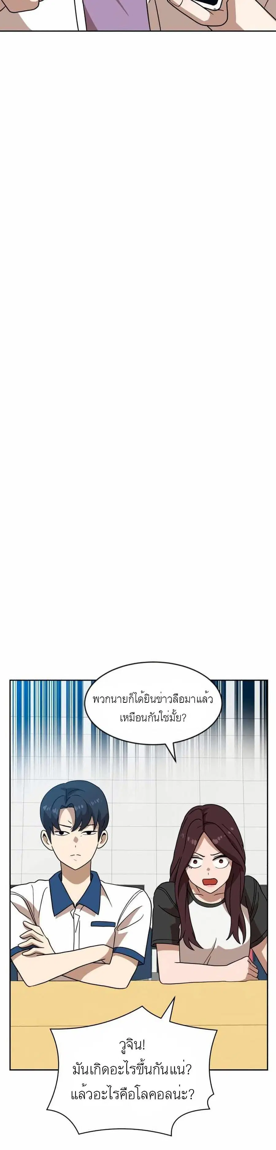 Double Click ตอนที่ 45 หน้า 31