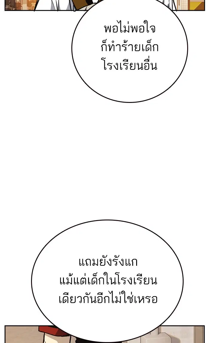 Study Group ตอนที่ 145 หน้า 44