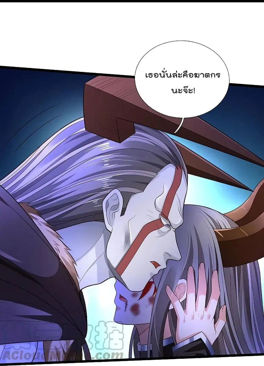 I’m the Great Immortal ตอนที่ 336 หน้า 22