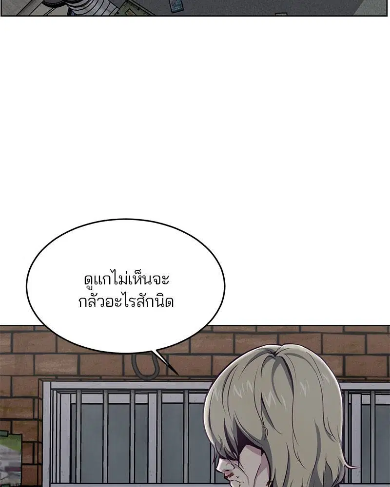 The Boy of Death ตอนที่ 40 หน้า 29