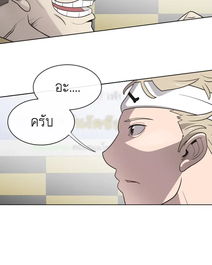 Superhuman Era ตอนที่ 20 หน้า 19