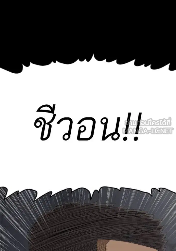 Bad Guy ตอนที่ 271 หน้า 10