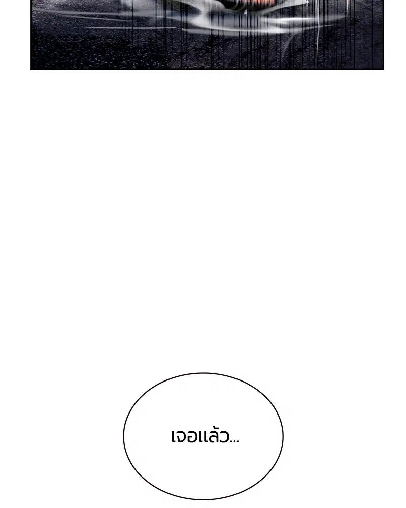Jungle Juice ตอนที่ 39 หน้า 131