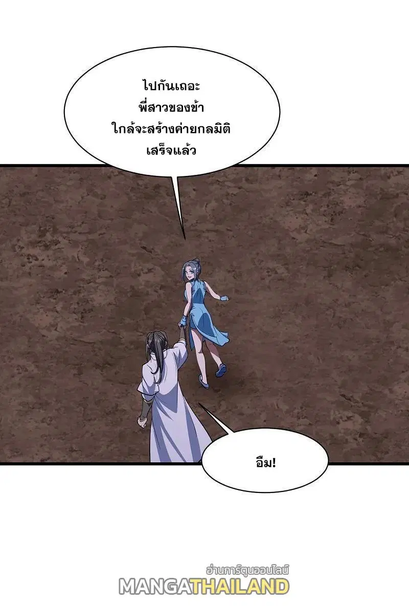 Matchless Emperor ตอนที่ 303 หน้า 34