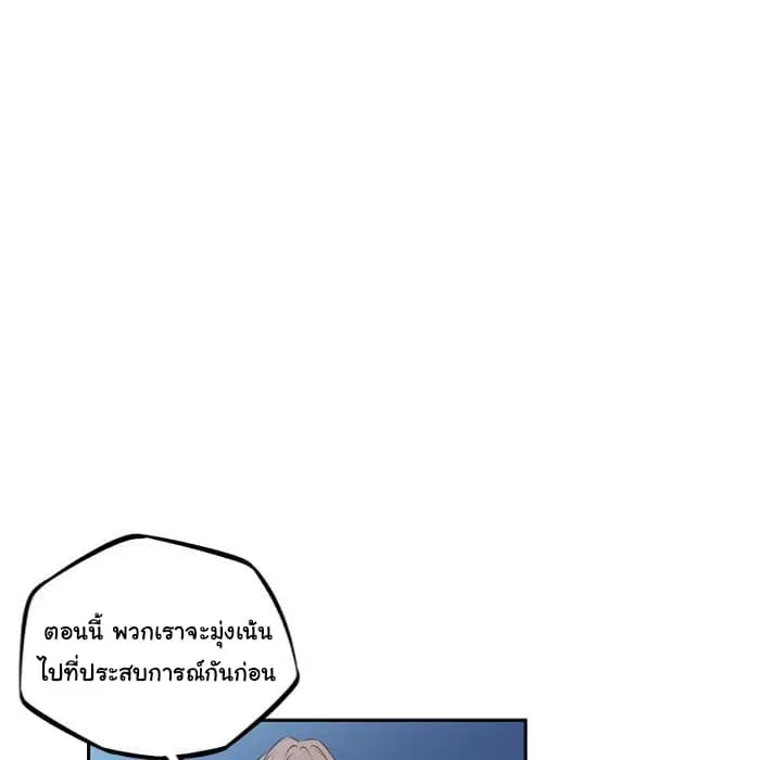 SuperNova ตอนที่ 30 หน้า 34