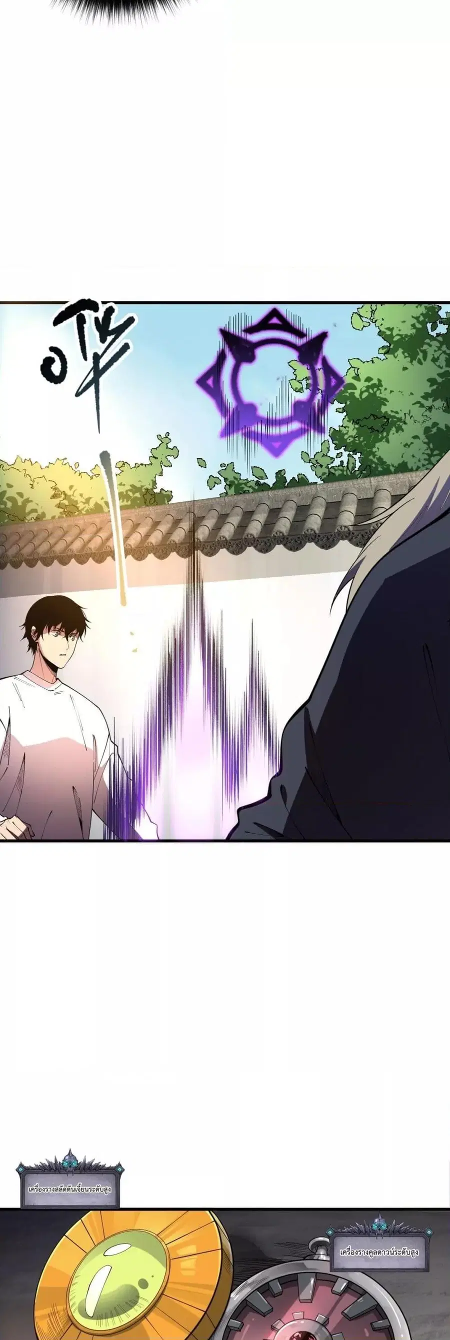 Necromancer King of The Scourge ตอนที่ 95 หน้า 7