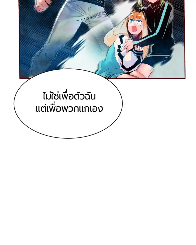 Jungle Juice ตอนที่ 28 หน้า 77