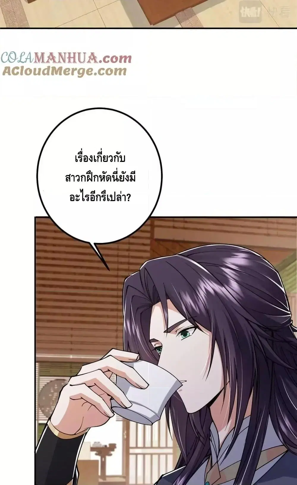 Keep A Low Profile ตอนที่ 207 หน้า 12