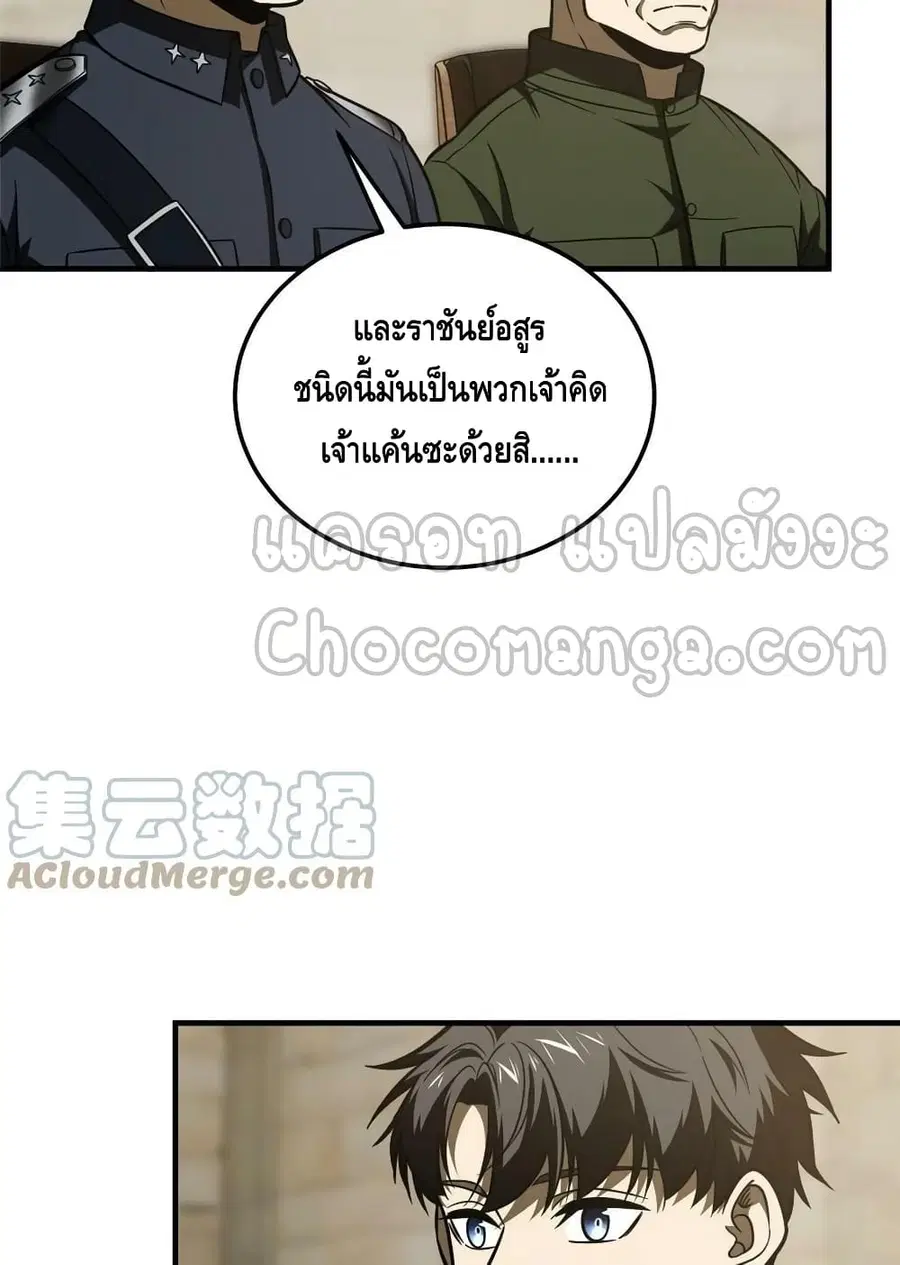 Global Martial Arts ตอนที่ 197 หน้า 8