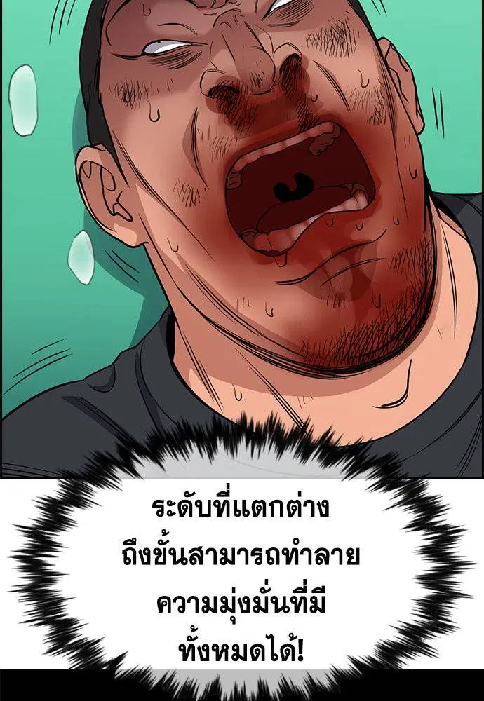 True Education ตอนที่ 122 หน้า 36