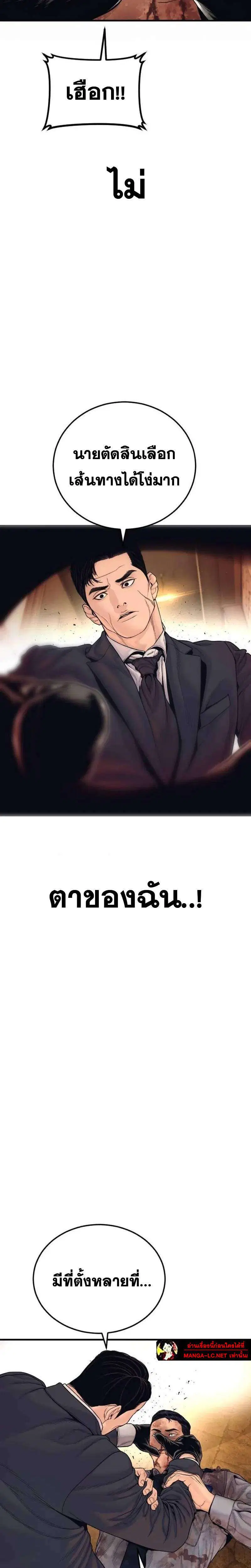 Manager Kim ตอนที่ 259 หน้า 13