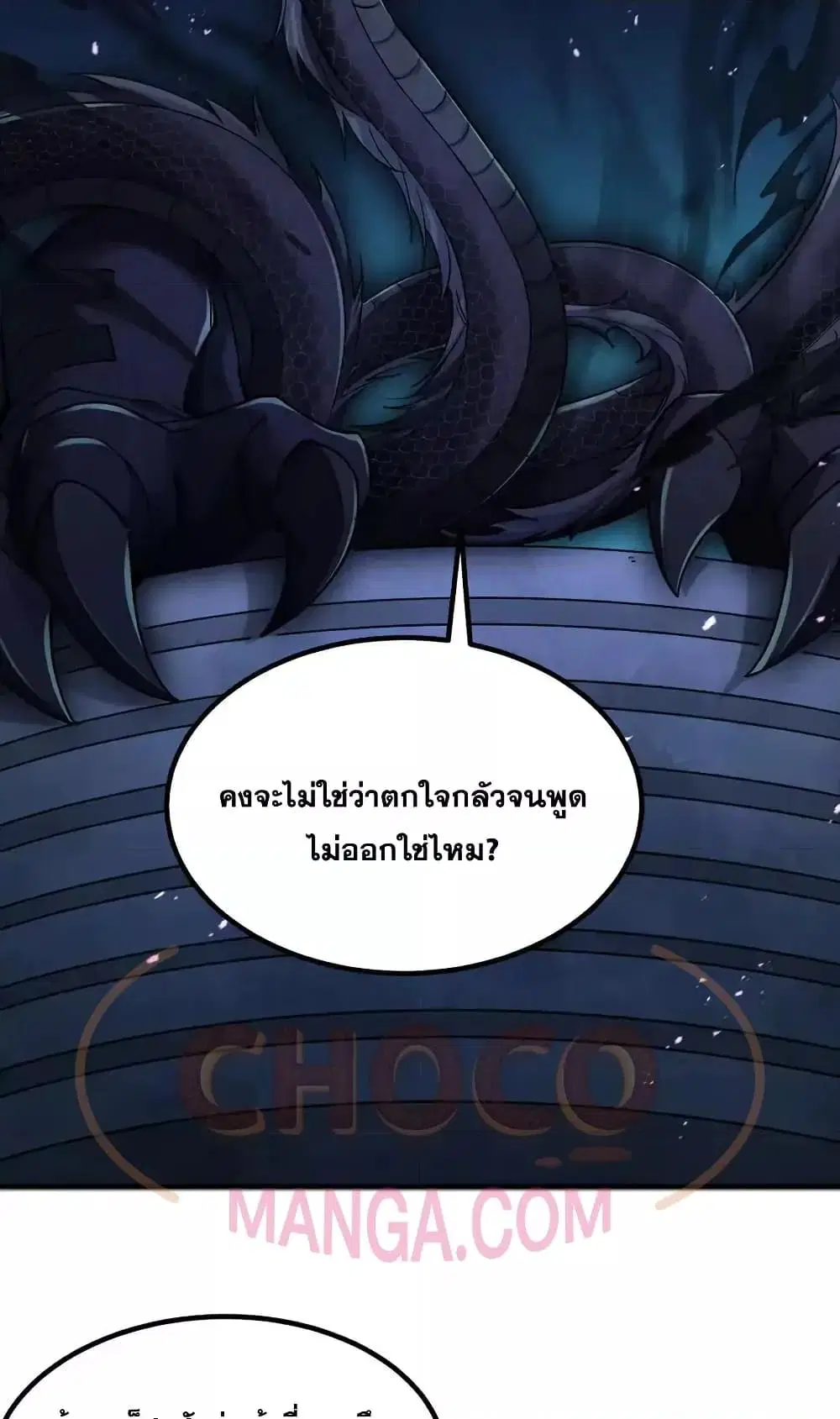 I Can Become A Sword God ตอนที่ 109 หน้า 33