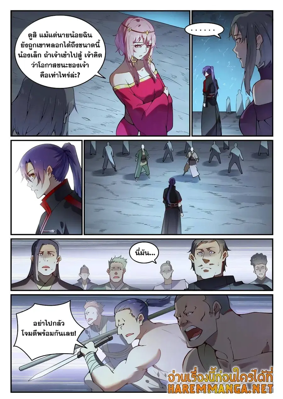 Bailian Chengshen ตอนที่ 743 หน้า 6