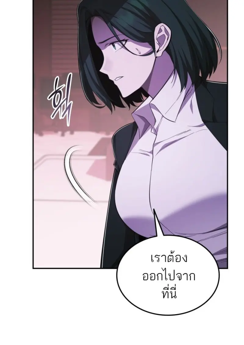 Subscribed To The Transcendental Channels แค่กดสับตะไคร้ ก็ได้พลังมาเฉยเลย ตอนที่ 83 หน้า 132
