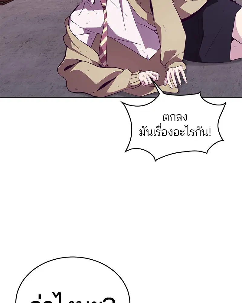 The Boy of Death ตอนที่ 47 หน้า 94
