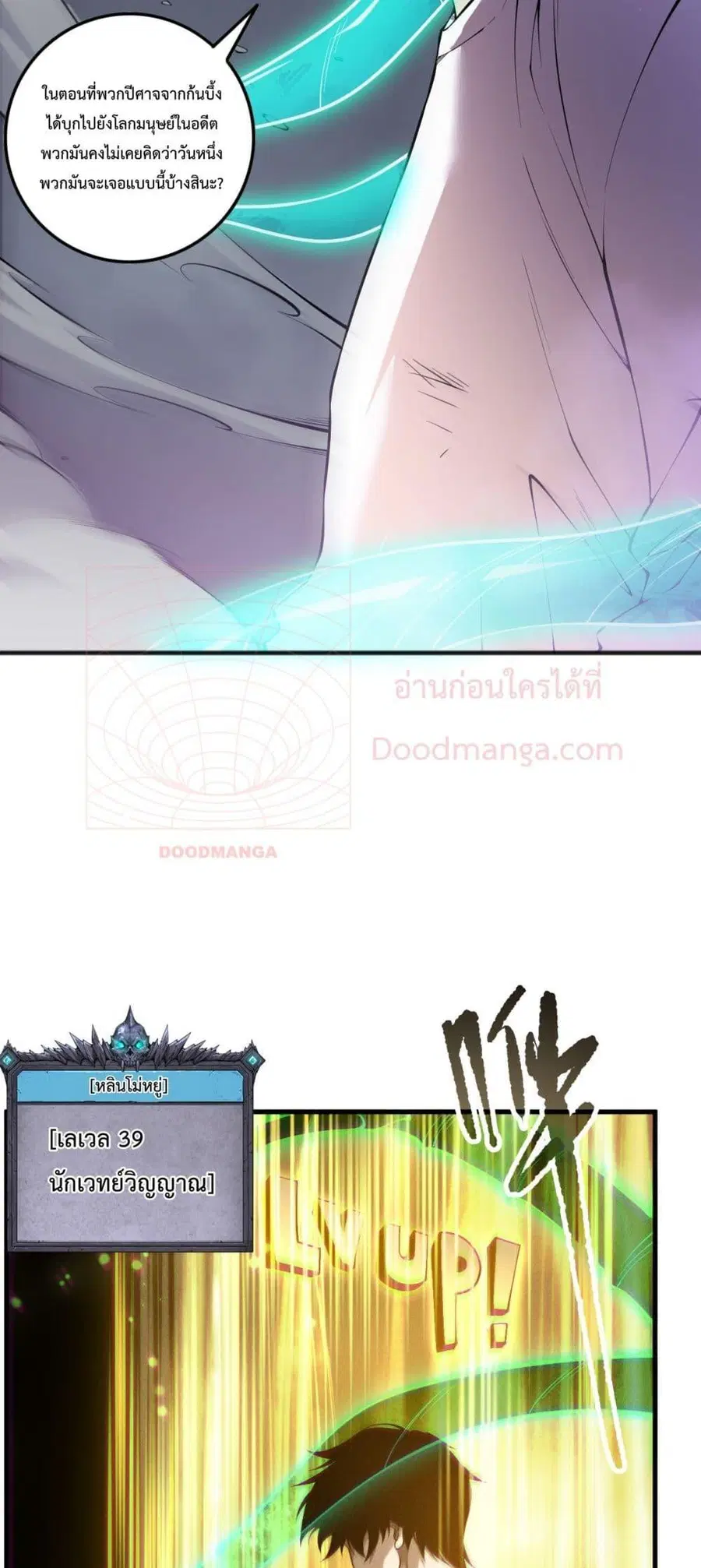 Necromancer King of The Scourge ตอนที่ 153 หน้า 26