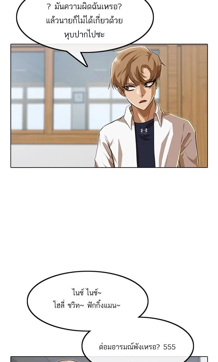 Random Chat ตอนที่ 87 หน้า 133