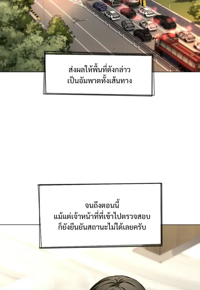 JAKDU ตอนที่ 98 หน้า 97