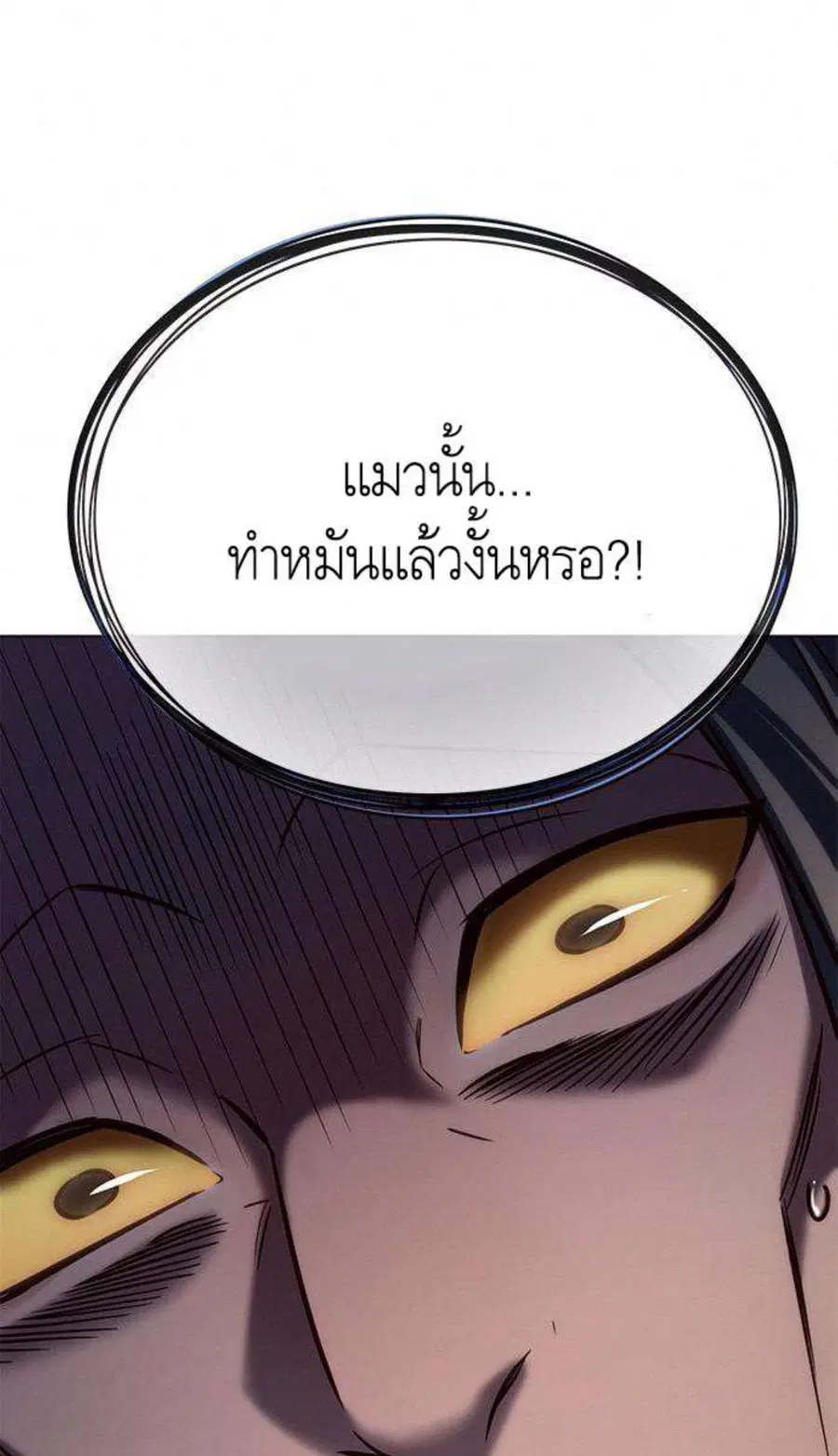 Eleceed ตอนที่ 201 หน้า 37