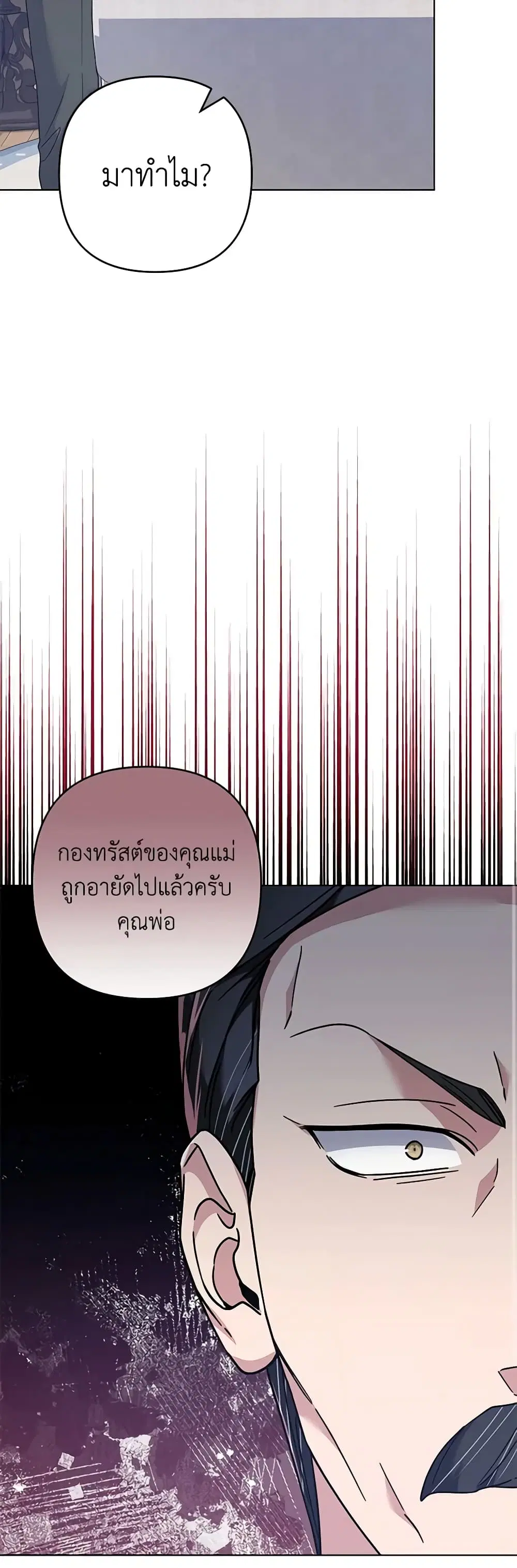 What It Means to Be You ตอนที่ 124 หน้า 31