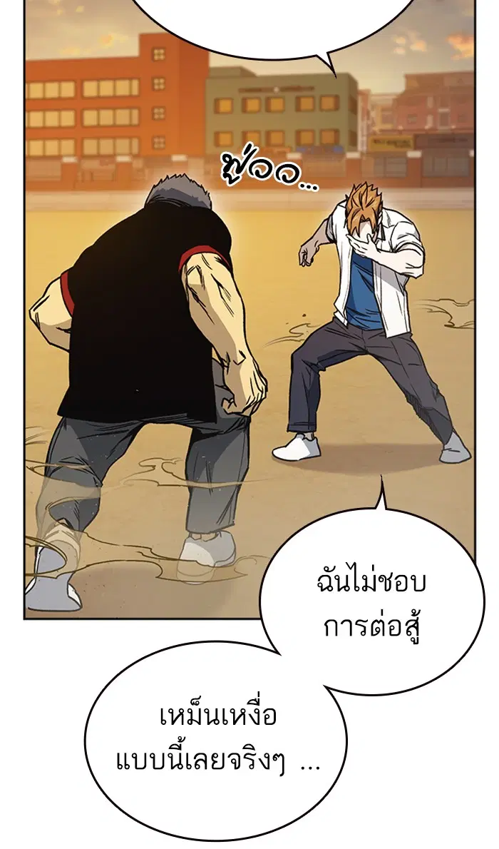 Study Group ตอนที่ 143 หน้า 72