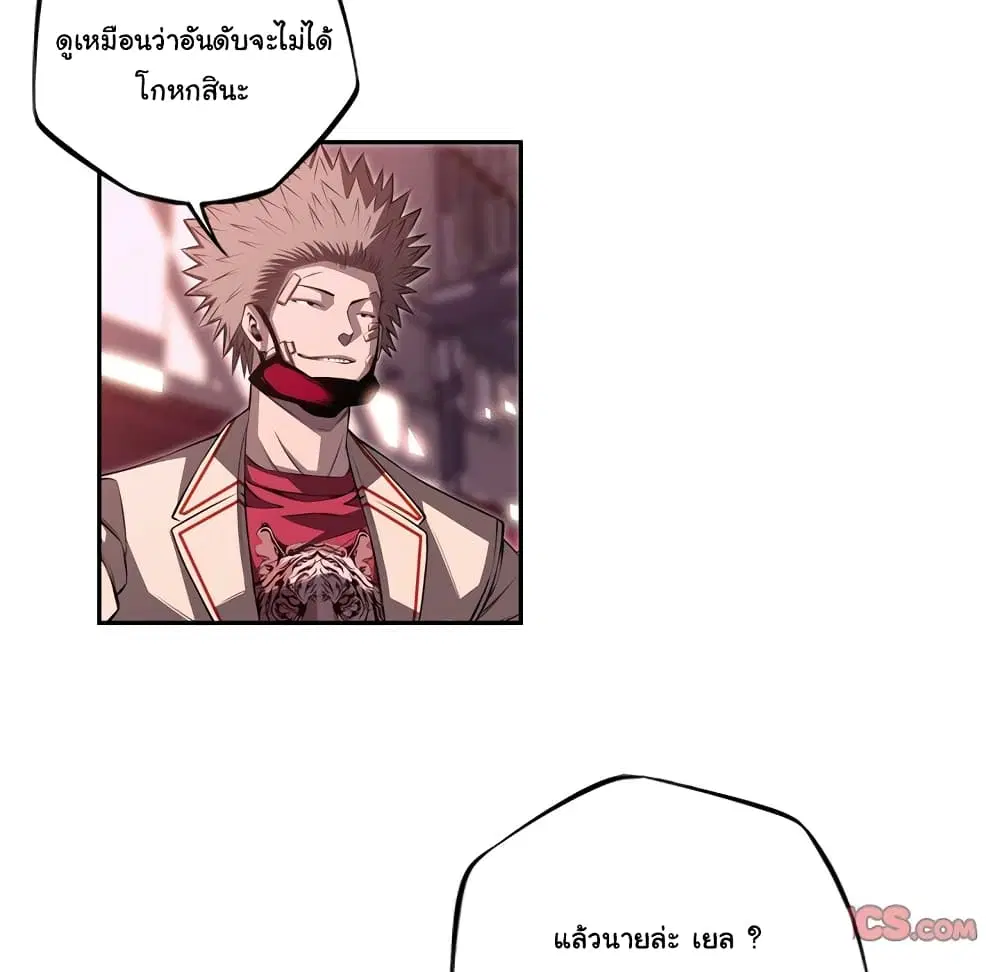 SuperNova ตอนที่ 104 หน้า 31