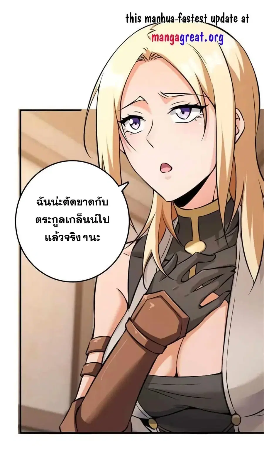 Release That Witch ตอนที่ 514 หน้า 24