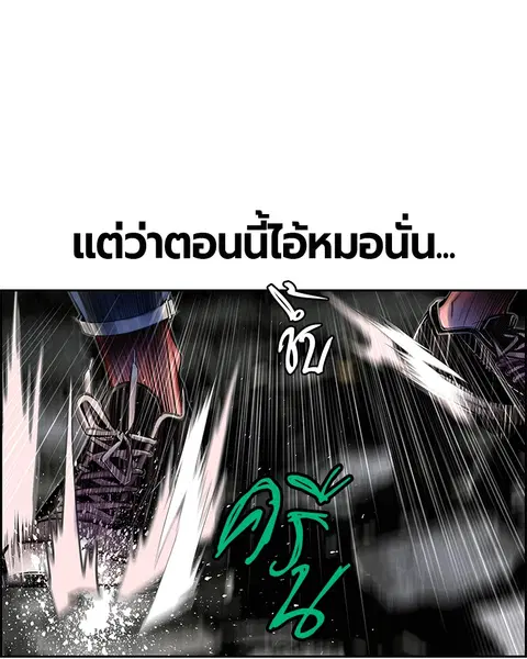 Jungle Juice ตอนที่ 16 หน้า 39