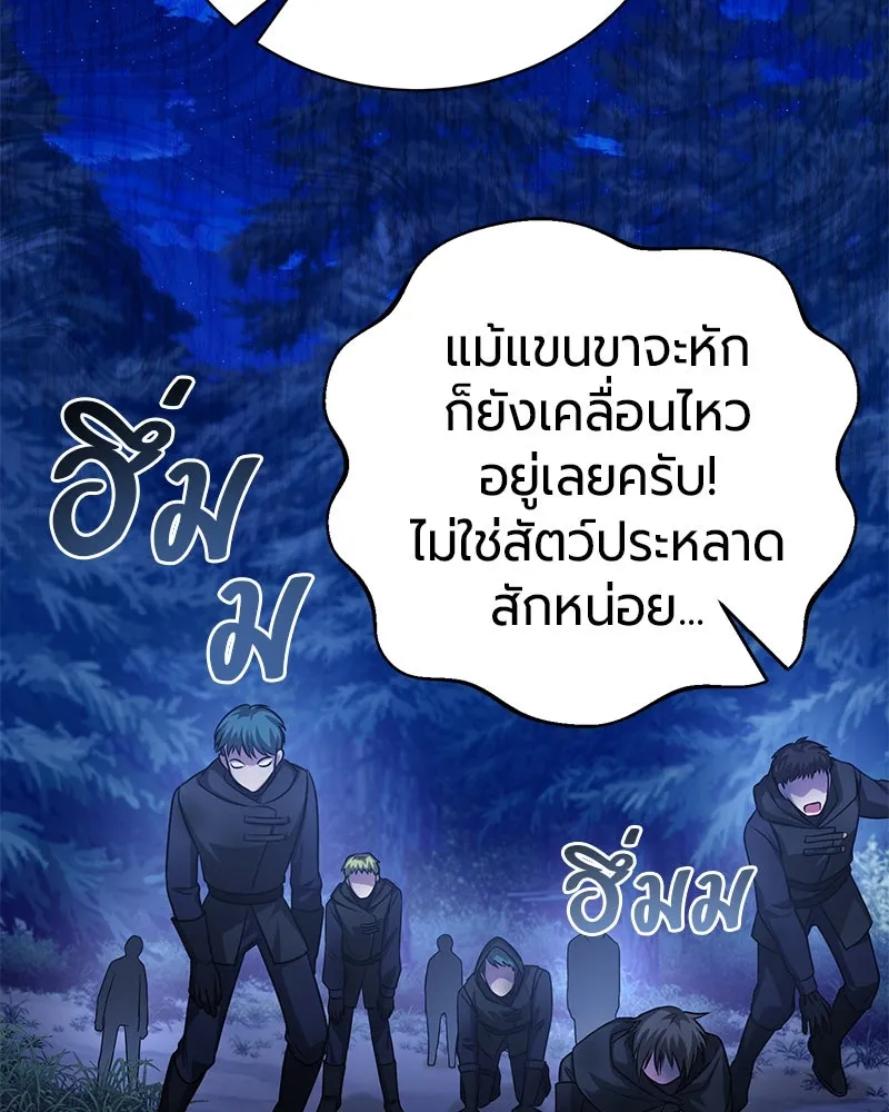 The Magic Tower’s Problem Child ตัวอันตรายแห่งหอคอยเวท ตอนที่ 31 หน้า 21