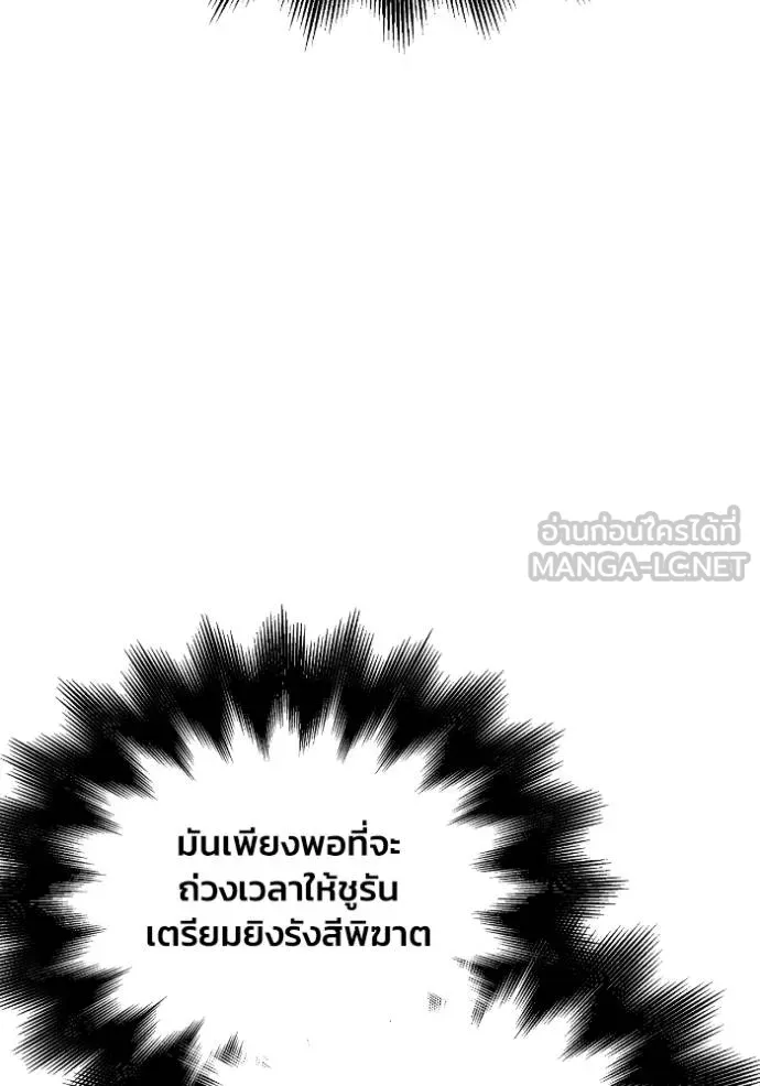 Superhuman Battlefield เกมของยอดมนุษย์ ตอนที่ 116 หน้า 75